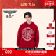 BOYLONDON冬季 赤焰纹章 潮牌情侣毛衣慵懒宽松红色上衣N60039