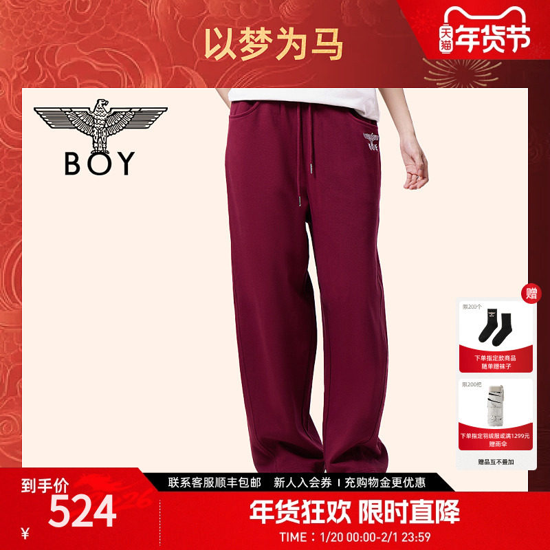 BOYLONDON时尚字母刺绣安可拉红宽松夏季男女同款针织长裤N15012,男装,休闲裤,淘宝优惠券,粉丝福利购,淘宝优惠卷