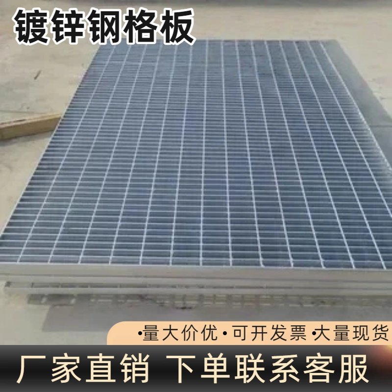 热镀锌钢格板齿形防滑平台格栅板不锈钢金属排水沟盖板踏步板,基础建材,排水沟槽/盖板,淘宝优惠券,粉丝福利购,淘宝优惠卷