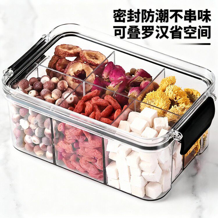分格密封罐收纳盒透明加厚密封防潮可叠加储物盒六格分装盒四分格