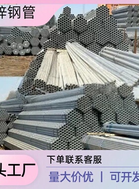 热镀锌圆管钢管 dn85 游泳池排水管道专用 耐腐蚀镀锌空心圆管