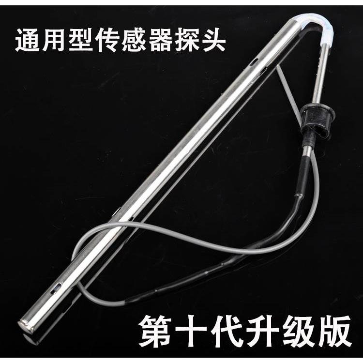 通用太阳能热水器水温水位传感器四芯线探头配件探针两芯线感应器