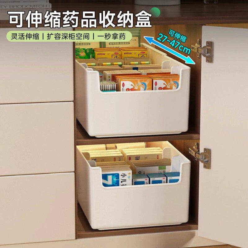 药品收纳盒家用橱柜内装常备急救医药箱分格神器可伸缩药物置物架