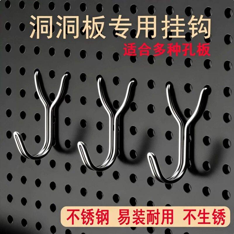洞洞板配件不锈钢挂钩超市货架挂勾冲孔板墙面圆孔专用置物架收纳