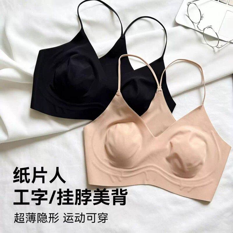 超薄凉感细肩带Y字挂脖美背内衣女大胸显小隐形粉底液防下垂文胸