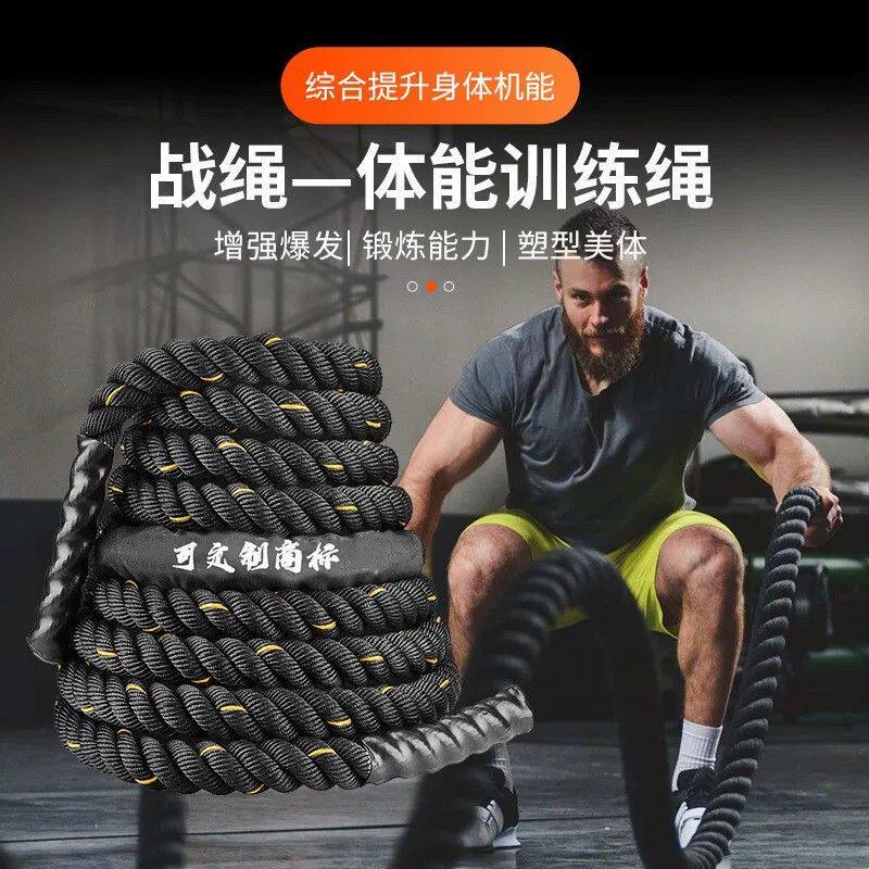 健身战绳甩大绳家用器材战斗粗绳体能训练爆发力力量摔绳子格斗绳