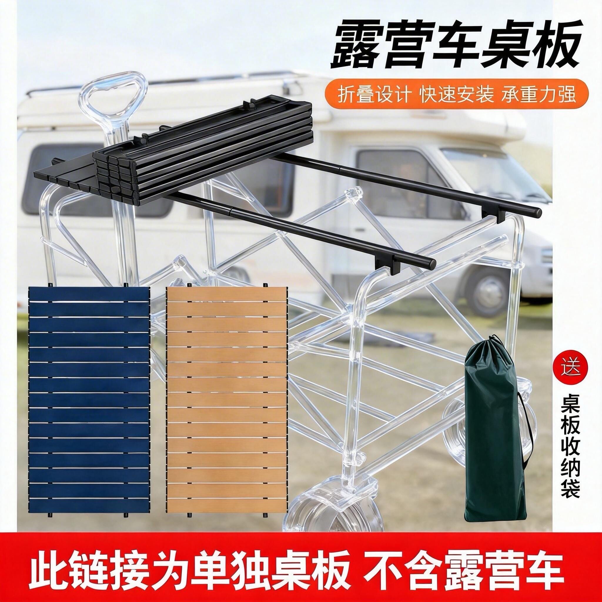 户外露营小推车桌板营地车野餐摆摊桌板蛋卷桌便携可折叠盖板