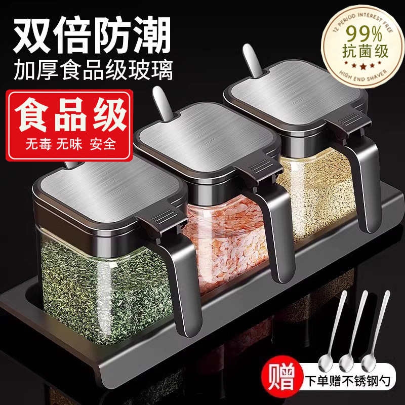 调料盒套装家用组合装厨房收纳盒罐子调料瓶味精盐罐调味料调味罐