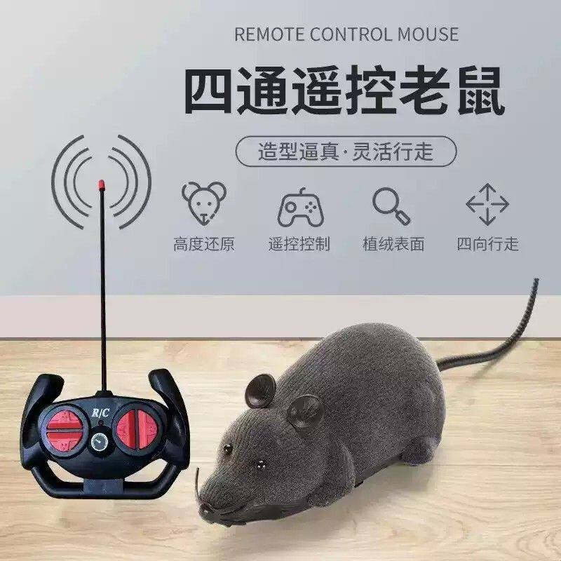 猫咪玩具仿真遥控老鼠无线电动老鼠逗猫解闷自嗨宠物玩具猫咪用品
