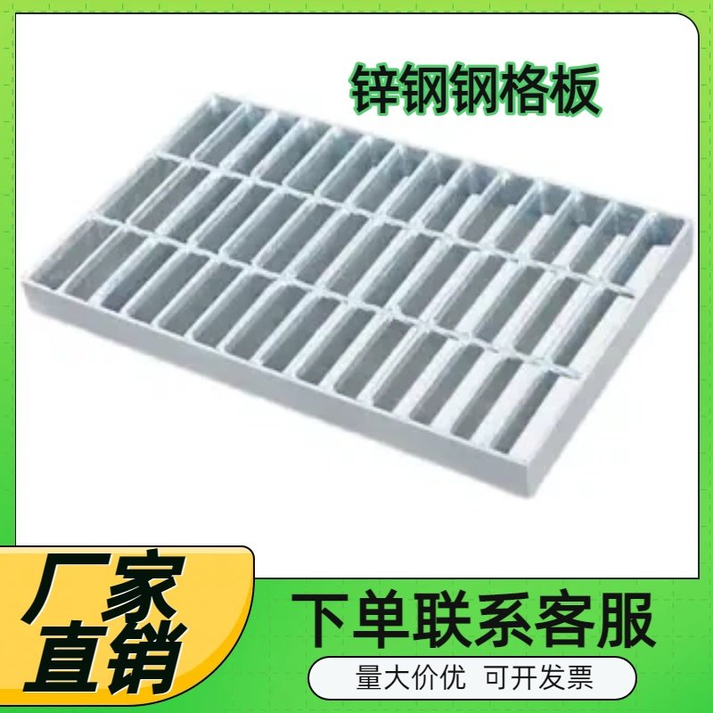 热镀锌钢格板排水沟盖板雨水篦子电厂平台防滑钢格栅板,基础建材,排水沟槽/盖板,淘宝优惠券,粉丝福利购,淘宝优惠卷