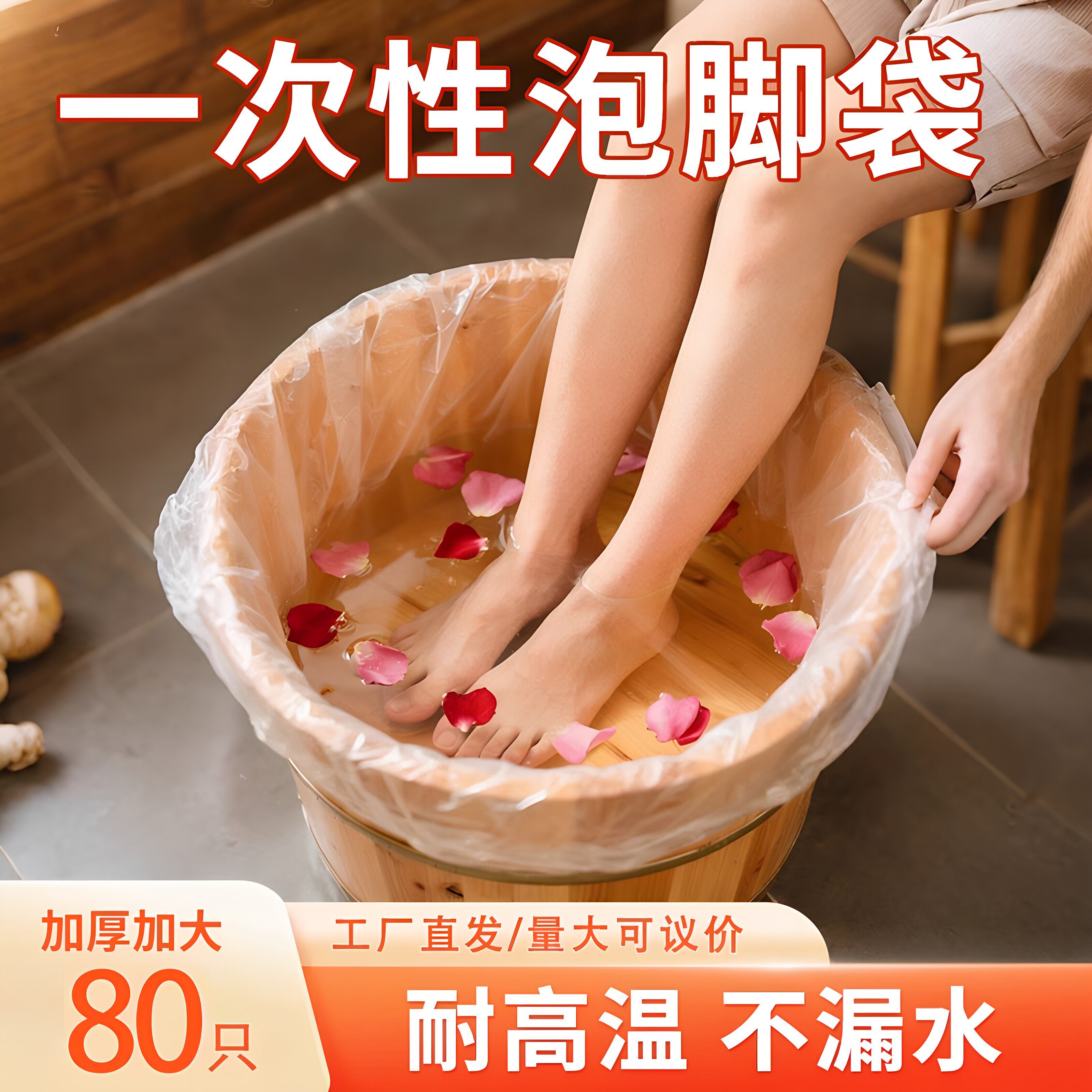 加厚一次性泡脚袋便捷式家用保温足浴盆袋旅行简易足疗专用塑料膜