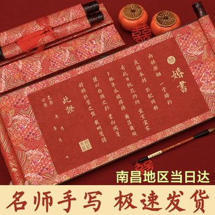 手写订婚书婚书中国风高级感定制空白卷轴定婚传统下聘送日子 中式