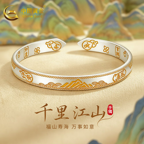 中国黄金999足银手镯女千里江山吉言开口镯新款生日节日送礼推荐A