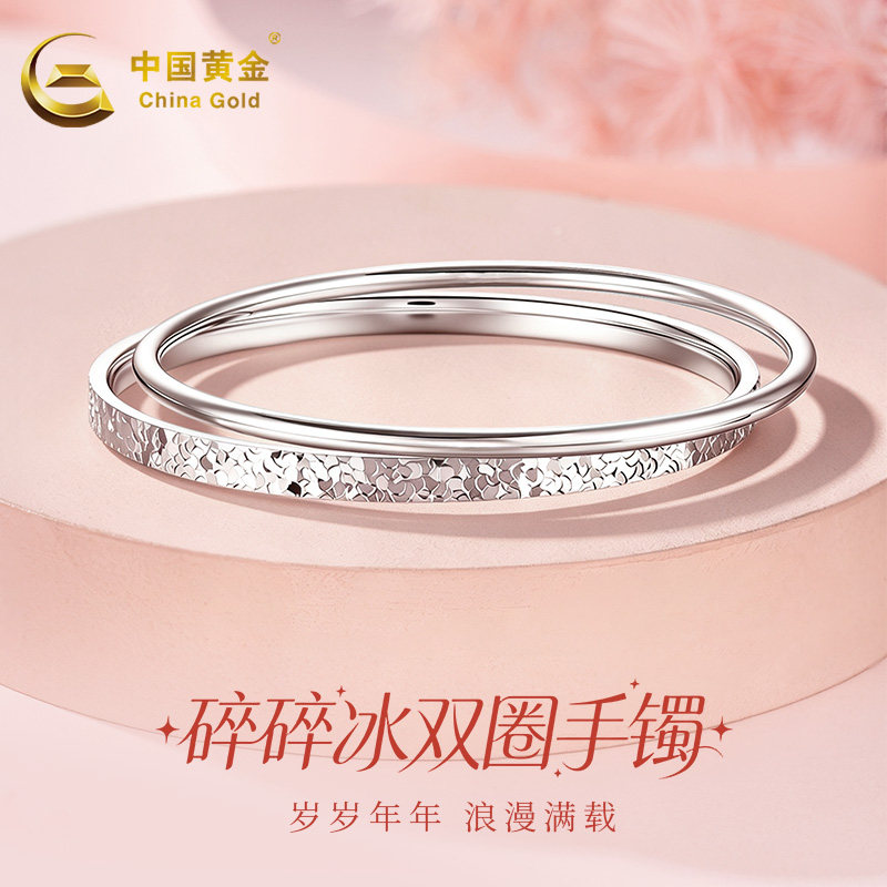 中国黄金999足银手镯女碎碎冰双圈固口镯新款生日节日送礼物推荐A图片