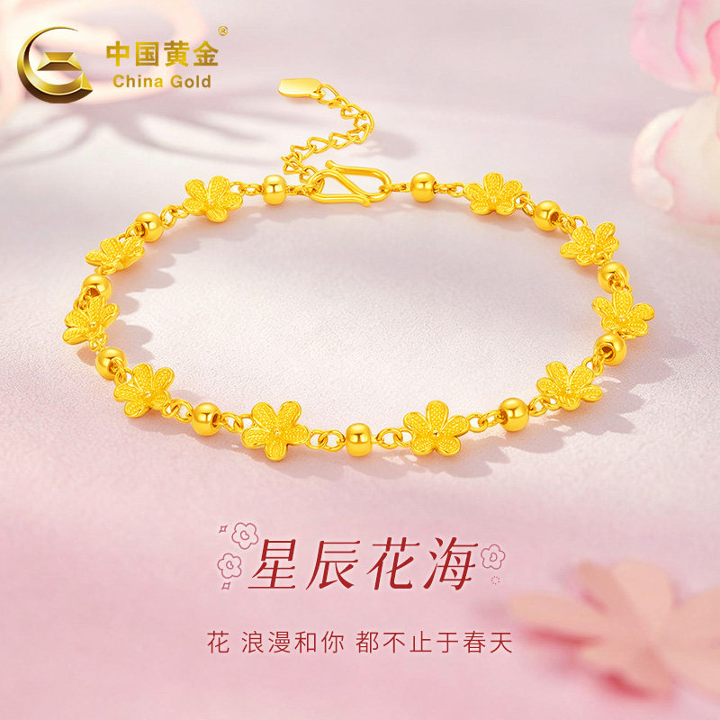 中国黄金999足金手链女新款五花图片