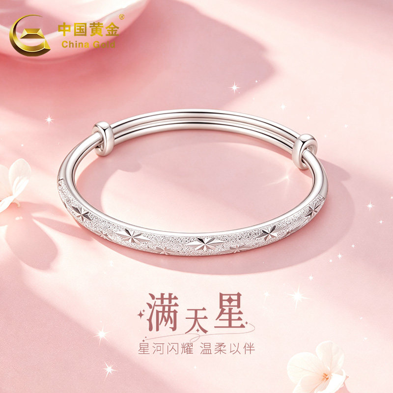 中国黄金999足银推拉满天星手镯图片
