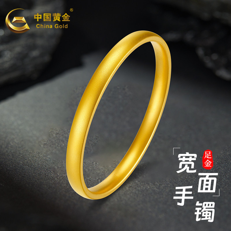 中国黄金足金手镯女喷砂宽面镯新款生日节日送女友送老婆礼物推荐