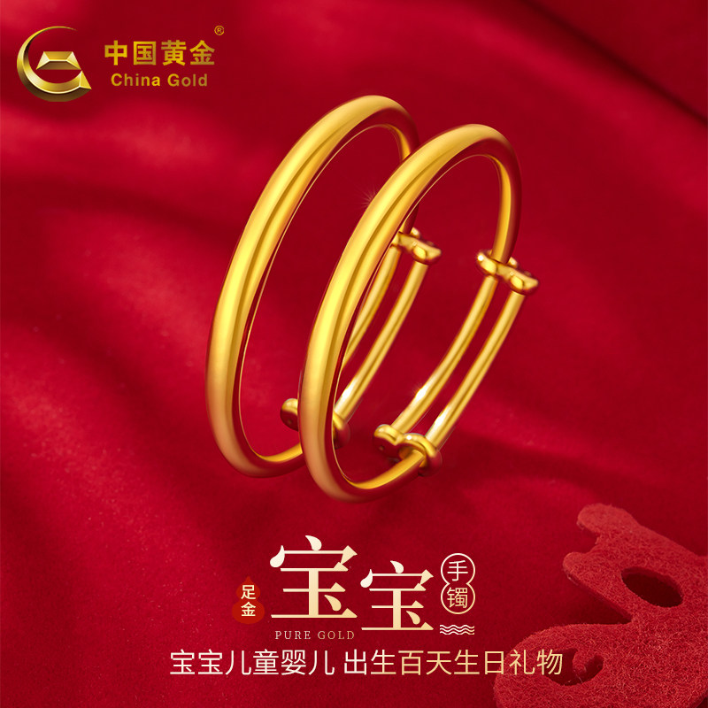 中国黄金宝宝婴儿手镯足金素圈图片