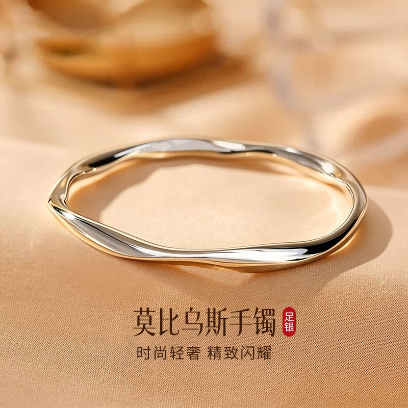 中国黄金足银999手镯女莫比乌斯环手镯送女友节日情人节生日礼物A
