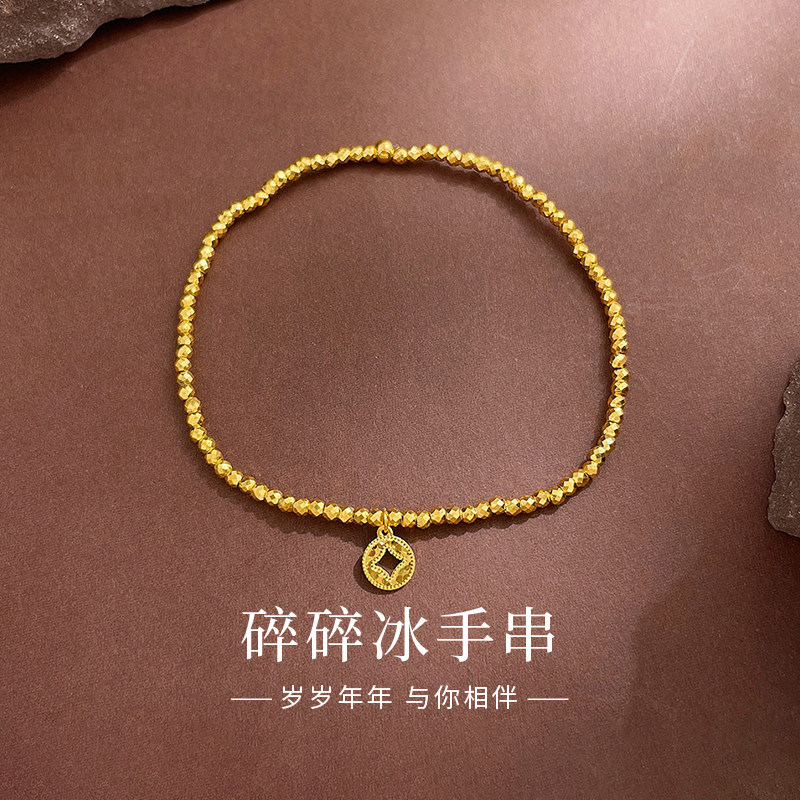 中国黄金999足金手串女碎冰冰铜钱金币新款生日节日送礼物推荐
