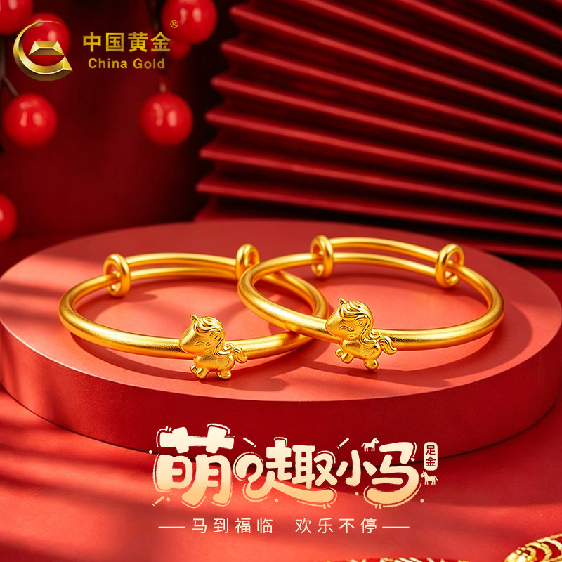 中国黄金足金宝宝手镯女马到成功推拉童镯送宝宝周岁百天满月礼物图片