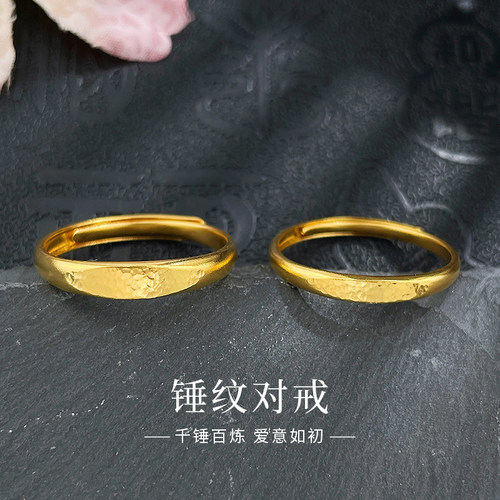 中国黄金足金喷砂锤纹情侣对戒一对新款生日节日送礼物推荐