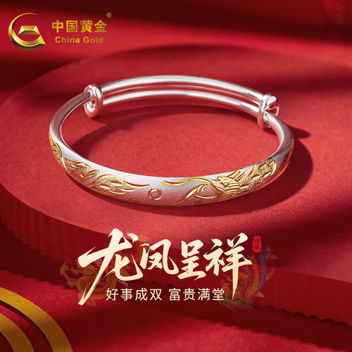 中国黄金999足银手镯鎏金龙凤呈祥推拉纯银镯子节日送妈妈礼物