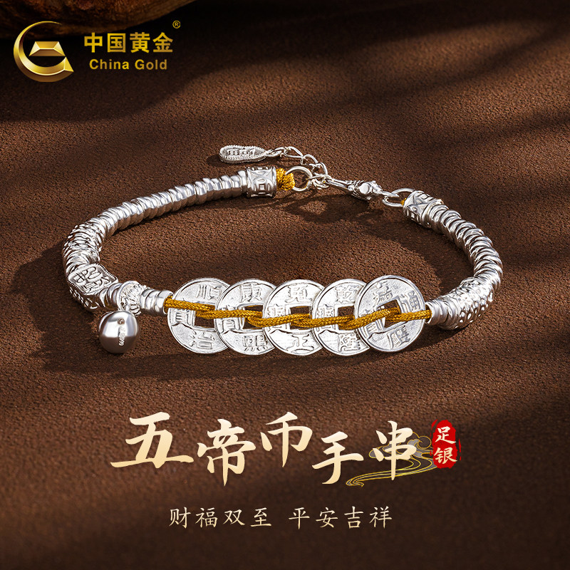中国黄金999足银手串女款五帝币纯银手链葫芦盘缠招财送女友礼物图片