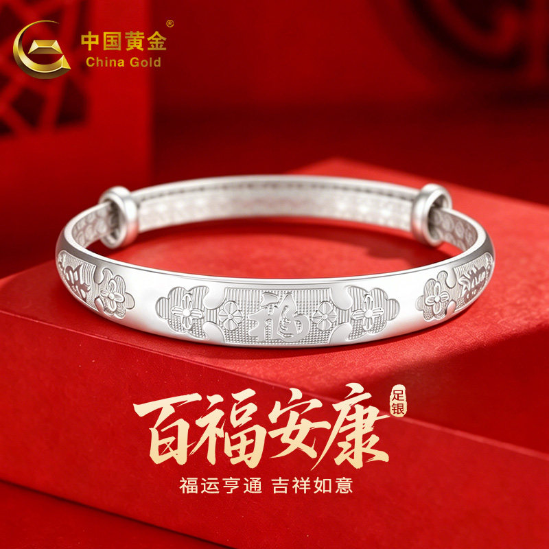 中国黄金999足银手镯福字花花推拉纯银镯子国风送妈妈送长辈礼物