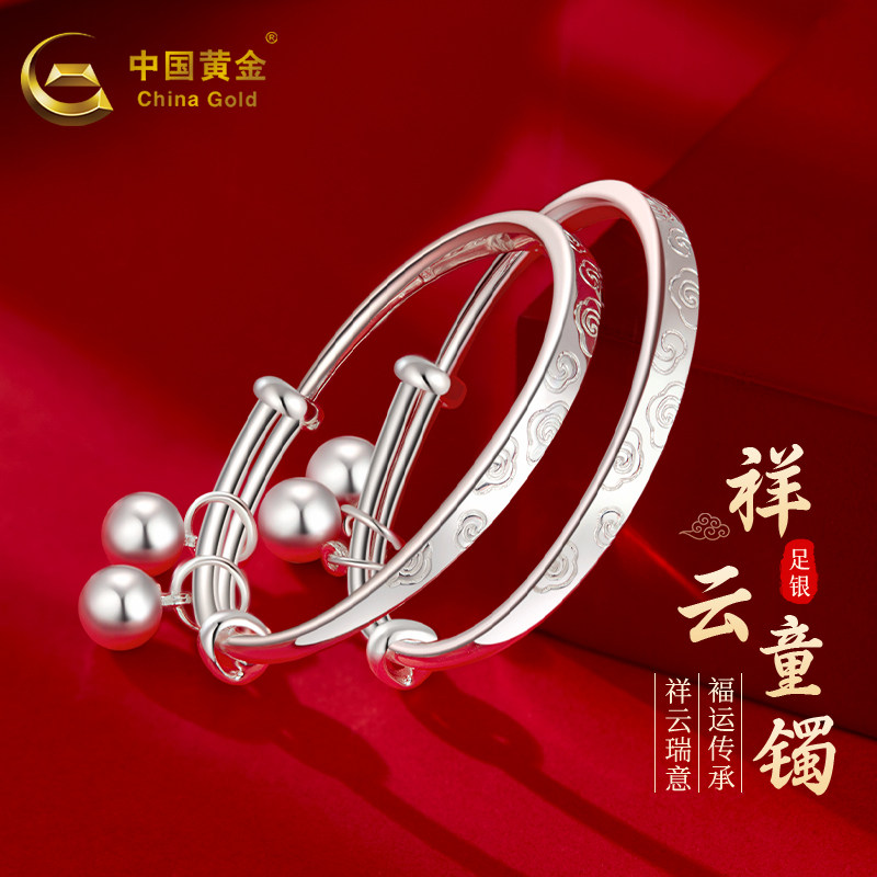 中国黄金999足银儿童祥云纯银手镯推拉调节宝宝婴儿满月周岁礼物