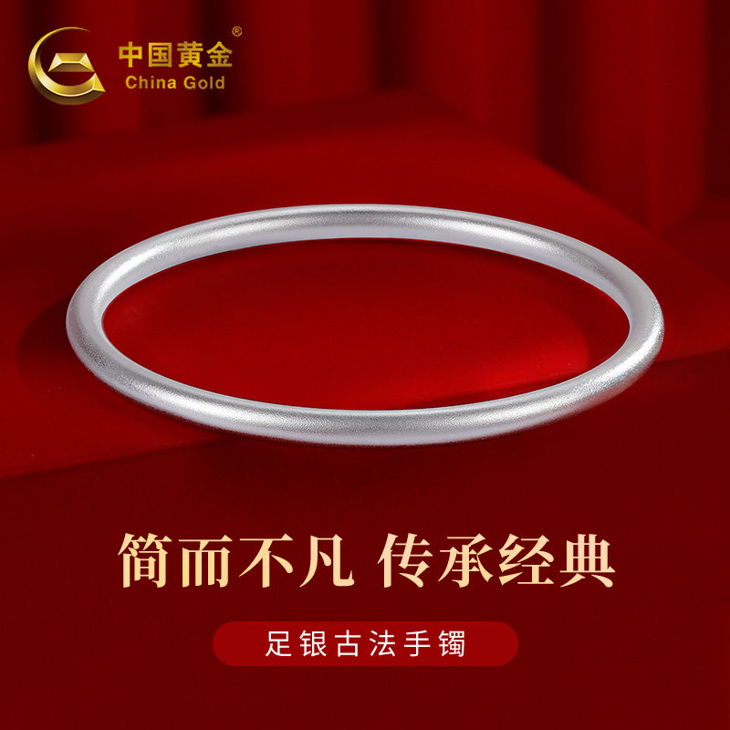 中国黄金999足银手镯女古法光面磨砂纯银镯子素圈送女友生日礼物