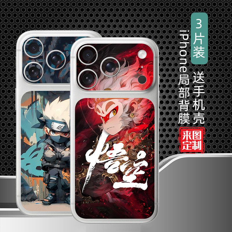 苹果17Pro背膜适用iPhone17Promax手机贴纸防刮17Promax镜头彩膜17Pro背贴