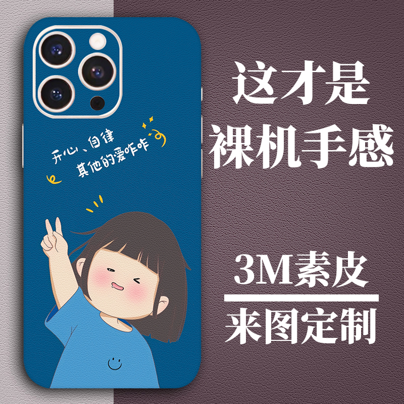 3M素皮苹果17背膜适用iPhone16Pro手机后膜14个性贴膜13全包边15彩膜12背贴11贴纸
