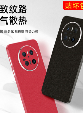 3M素皮华为mate70Pro手机背膜mate60后膜mt50个性彩膜m40全包边背贴适用荣耀90/80贴膜P70/P60贴纸