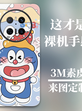3M素皮华为mate70背膜mate60Pro手机彩膜mt50贴纸m40全包边贴膜适用荣耀90/80背贴P70/P60后膜定制