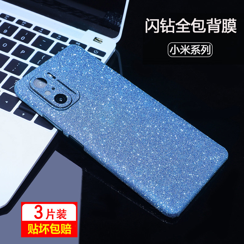 小米17闪钻手机背膜15Pro背贴14磨砂后膜13全包边贴纸mix4改色12彩膜适用红米K70/K60/50/40s后壳贴膜