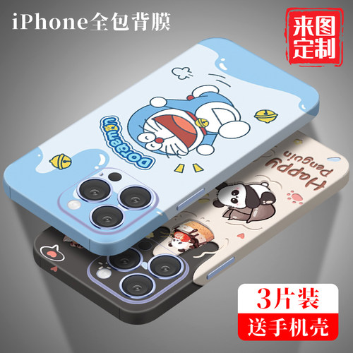 苹果17背膜适用iPhone16Pro手机贴膜13背贴12彩膜7/8plus后膜15全包边14贴纸
