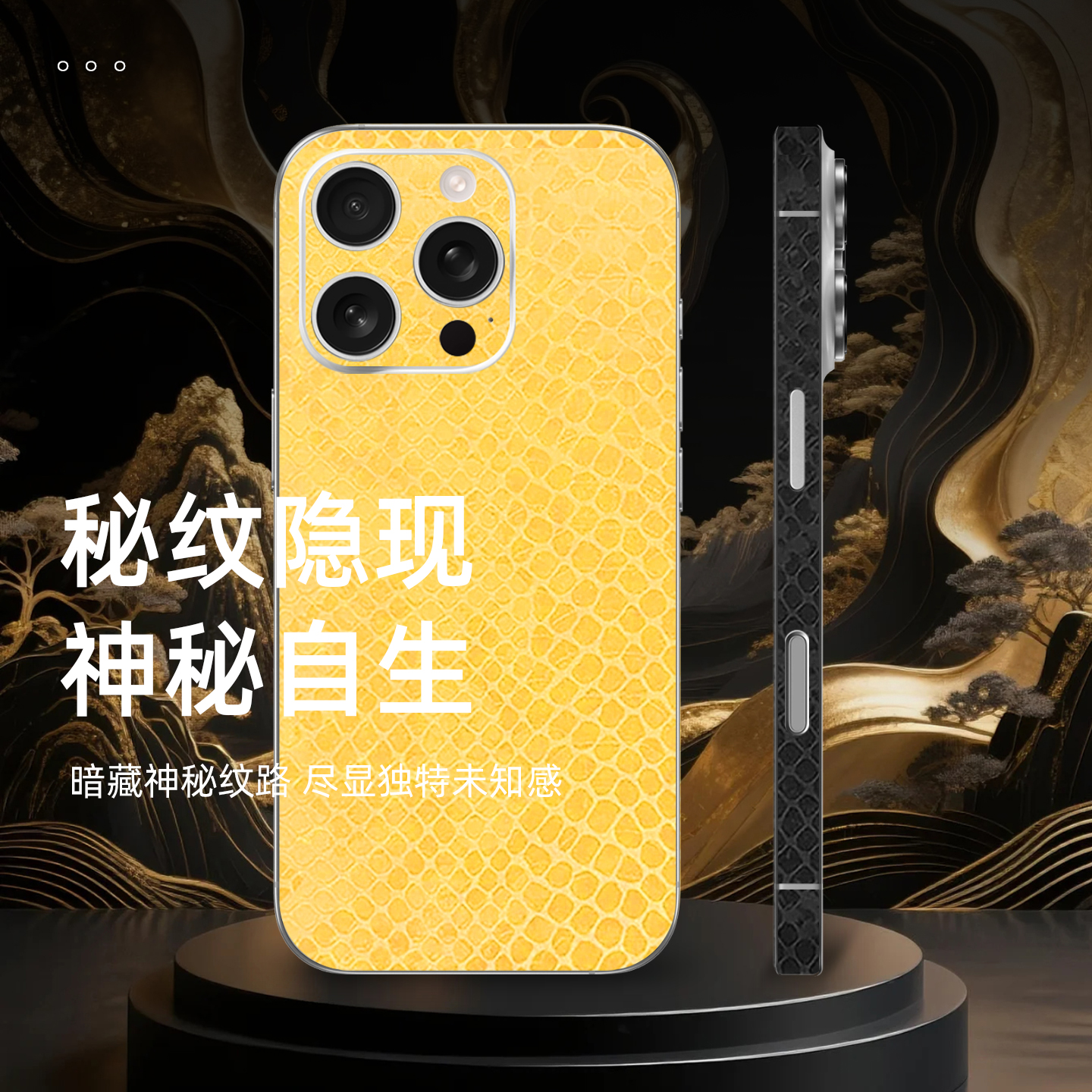 3M蟒蛇纹苹果17背膜适用iPhone15Promax手机贴膜14全包边16背贴13改色后膜12彩膜11贴纸