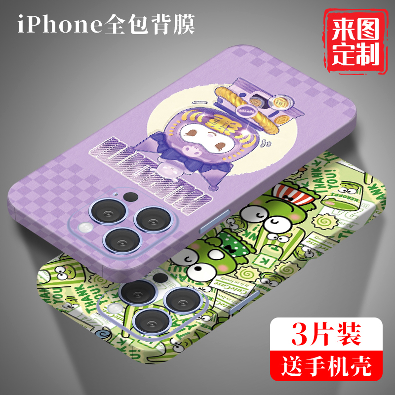 苹果17Promax手机背膜适用iPhone15贴膜14背贴13全包边16后膜12个性彩膜11贴纸