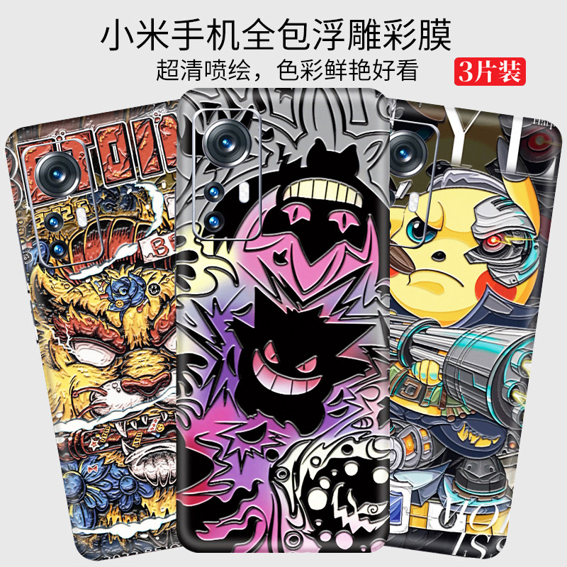 小米17浮雕手机背膜15Pro后膜14ultra贴膜mix4彩膜适用红米K50全包边k70贴纸K60保护膜镜头13防刮