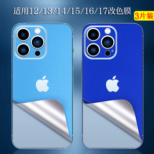 苹果17Pro背膜适用iPhone16Promax手机改色膜12mini后膜15plus全包边13彩膜14贴纸