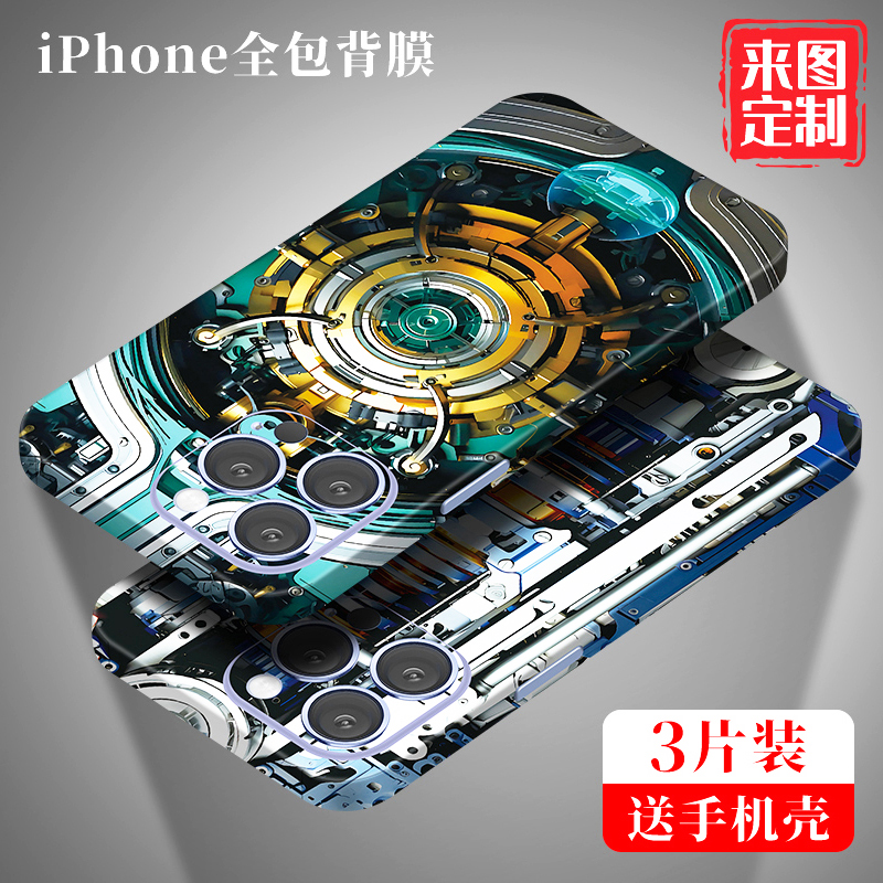 苹果17Pro背膜适用iPhone16后膜14promax手机彩膜15plus全包边贴纸13背贴