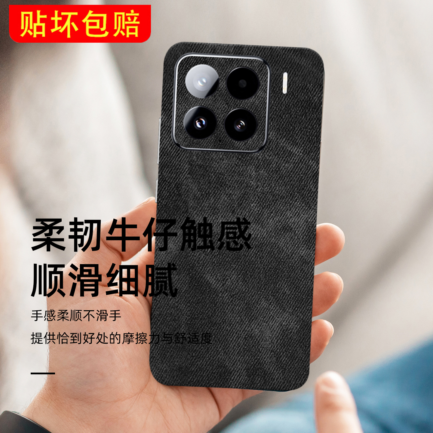 3M牛仔纹小米17背膜15Pro手机背贴14彩膜13防刮12全包边后膜适用红米K60/K50贴纸K70贴膜