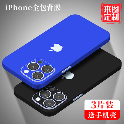 iPhone15背膜适用苹果14Pro手机改色后膜12全包边背贴13彩膜11纯色贴膜8plus亮面贴纸