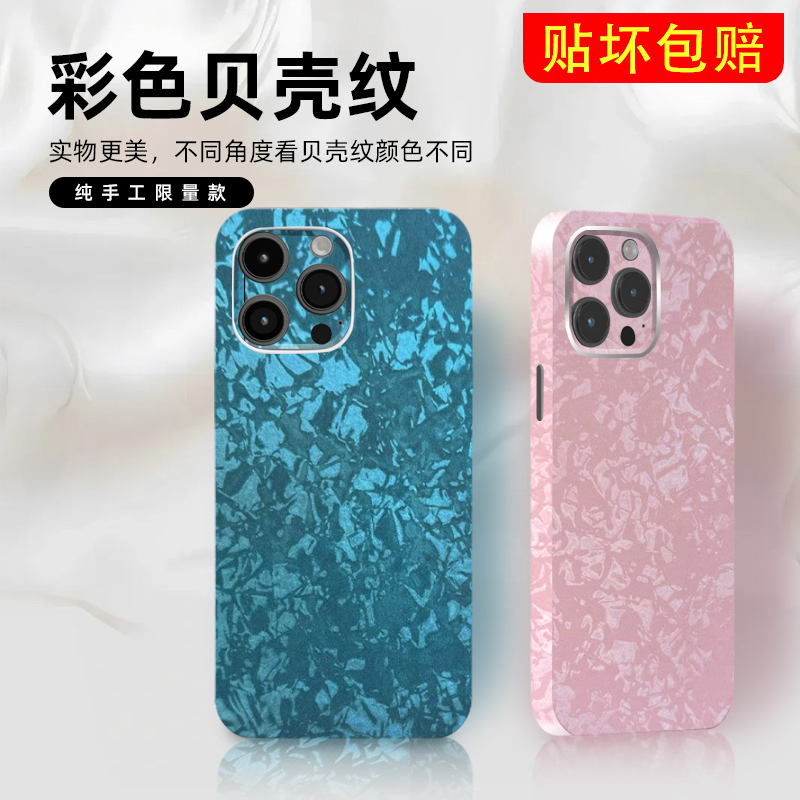 3M幻彩纹iPhone17背膜适用苹果15Pro手机背贴14彩膜13后膜12全包边16贴纸11后盖贴膜