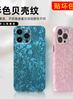 3M幻彩纹iPhone17背膜适用苹果15Pro手机背贴14彩膜13后膜12全包边16贴纸11后盖贴膜