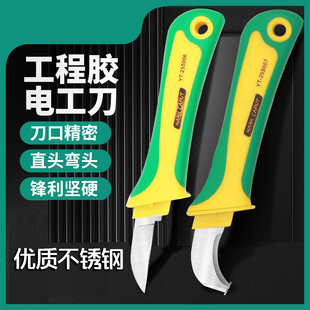 多功能不锈钢电工刀专用电缆剥皮剥线刀折叠特殊钢弯刃直刃剥线皮