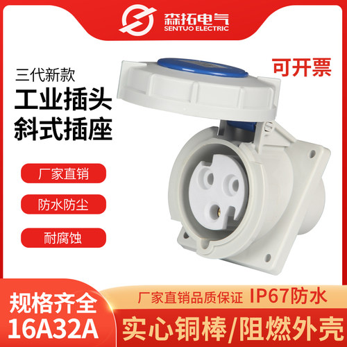SERTOU暗装斜座IP67防水防尘防爆