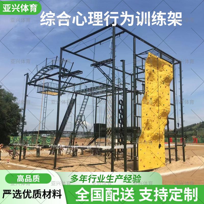高空拓展训练器械综合体能心理训练架爬杆爬绳攀登轮胎墙训练器材