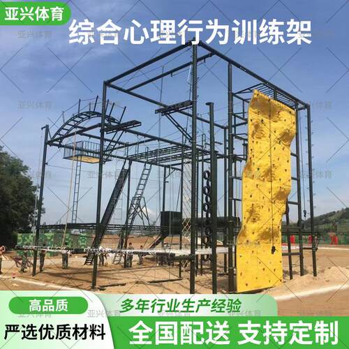 高空拓展训练器械综合体能心理训练架爬杆爬绳攀登轮胎墙训练器材